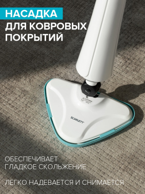 Пароочиститель напольный Scarlett SC-STCV67
