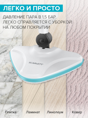 Пароочиститель напольный Scarlett SC-STCV67