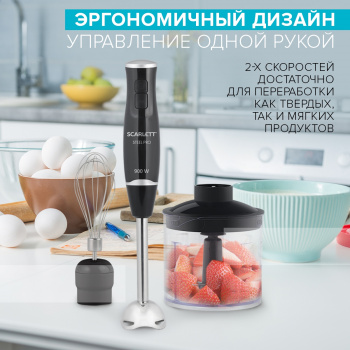 Блендер погружной Scarlett SC-HB42F08