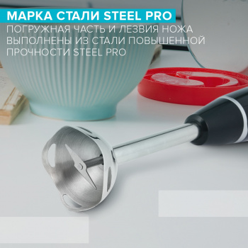 Блендер погружной Scarlett SC-HB42F08