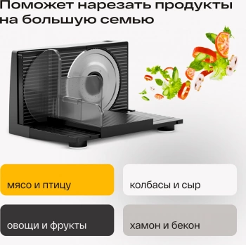 Ломтерезка Atvel EasyCut SR1