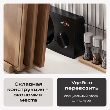 Ломтерезка Atvel EasyCut SR1