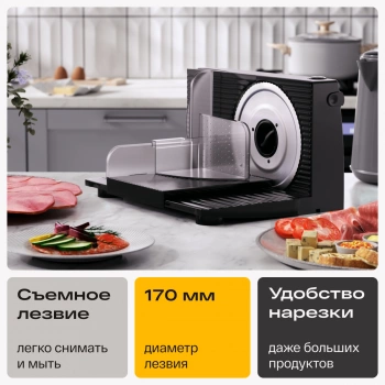 Ломтерезка Atvel EasyCut SR1