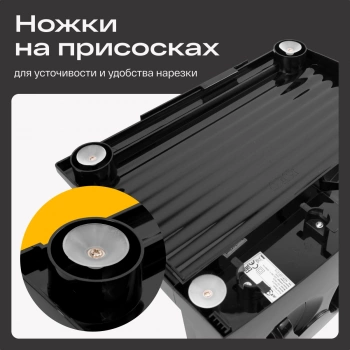 Ломтерезка Atvel EasyCut SR1