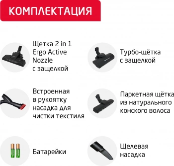 Пылесос Arnica Tesla Ergo