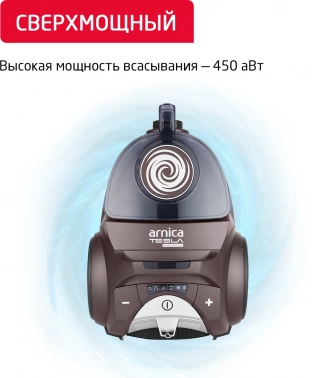 Пылесос Arnica Tesla Ergo