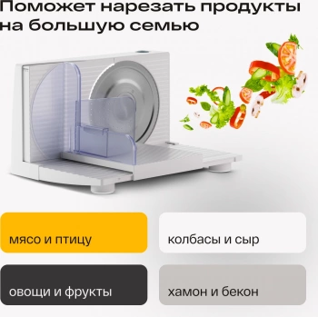 Ломтерезка Atvel EasyCut SR1