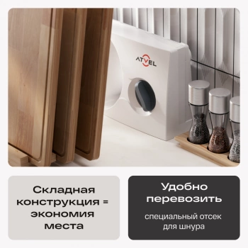 Ломтерезка Atvel EasyCut SR1