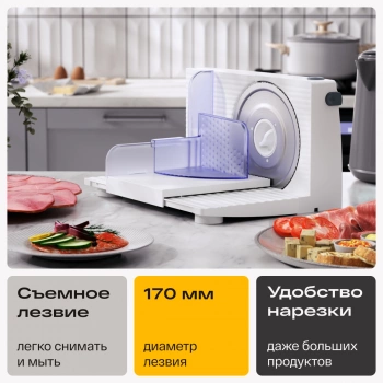 Ломтерезка Atvel EasyCut SR1