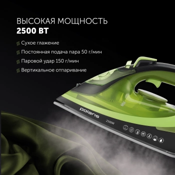 Утюг Polaris PIR 2550AK 3m