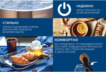 Чайник электрический Scarlett SC-EK27G81