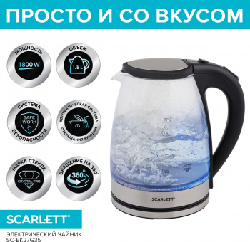 Чайник электрический Scarlett SC-EK27G35