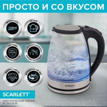 Чайник электрический Scarlett SC-EK27G35