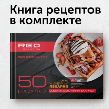 Мультипекарь Red Solution RMB-M603