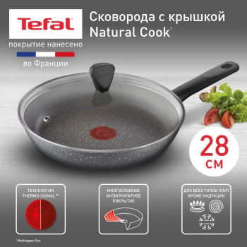 Сковорода Tefal Natural Cook 04234928