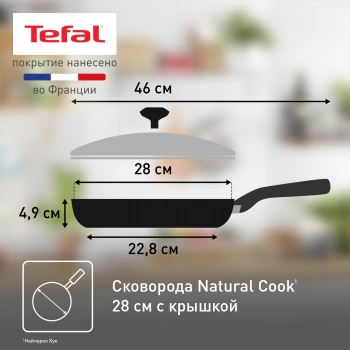 Сковорода Tefal Natural Cook 04234928