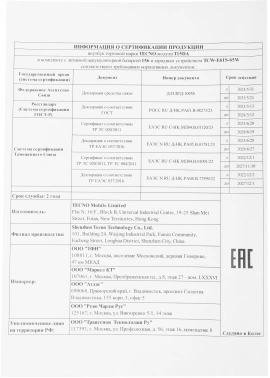 Ноутбук Tecno MegaBook  T1