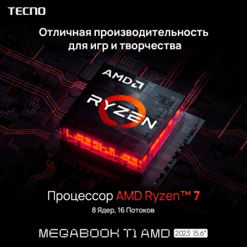 Ноутбук Tecno MegaBook  T1