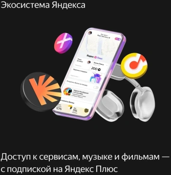 Умная колонка Yandex Станция Макс Zigbee
