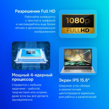 Ноутбук Acer Aspire 3  A315-510P-C4W1