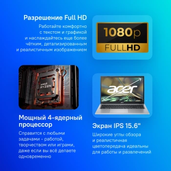 Ноутбук Acer Aspire 3  A315-24P-R0Q6