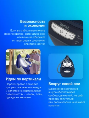Парогенератор Tefal GV9720E0