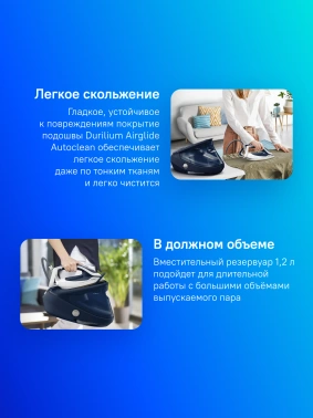 Парогенератор Tefal GV9720E0