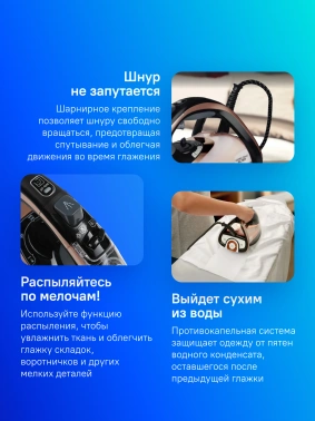 Утюг Tefal FV9845E0