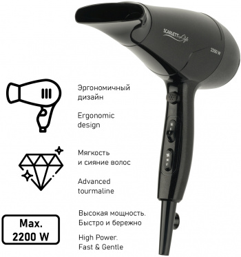 Фен Scarlett SC-HD70I63