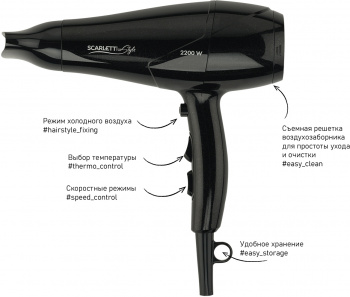 Фен Scarlett SC-HD70I63