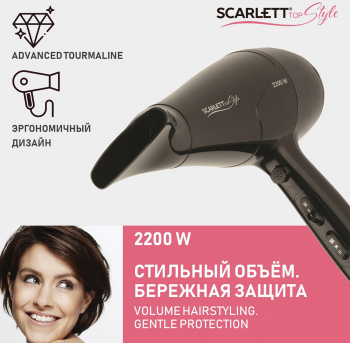 Фен Scarlett SC-HD70I63