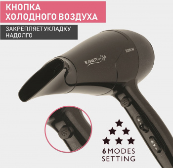 Фен Scarlett SC-HD70I63