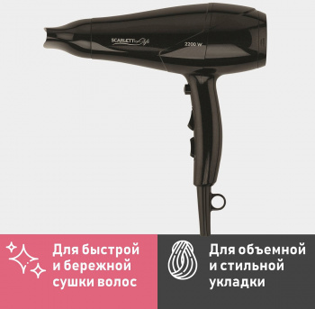 Фен Scarlett SC-HD70I63