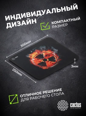 Коврик для мыши Cactus Radiation