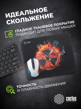 Коврик для мыши Cactus Radiation