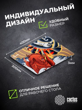 Коврик для мыши Cactus Fish