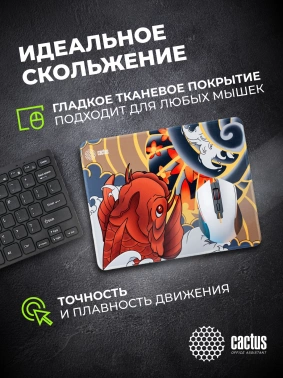 Коврик для мыши Cactus Fish