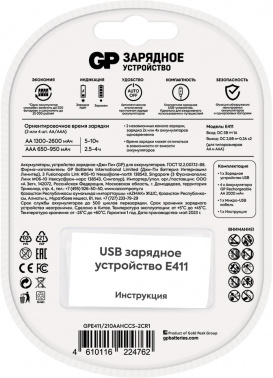 Зарядное устройство GP Rechargeable GP E411/210AAHCCS-2CR1