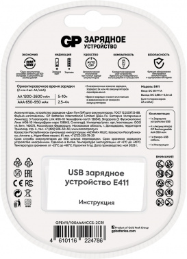 Зарядное устройство GP Rechargeable E411/100AAAHCCS-2CR1