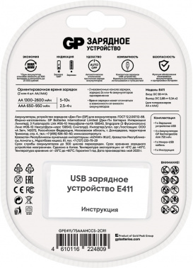 Зарядное устройство GP Rechargeable E411/75AAAHCCS-2CR1