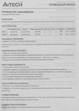 Мышь A4Tech Fstyler FM26