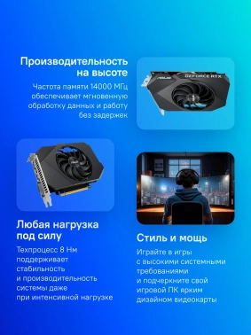 Видеокарта Asus PCI-E 4.0  PH-RTX3050-8G-V2