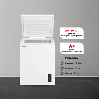 Морозильный ларь Kraft BD (W)-150BL