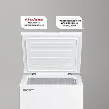 Морозильный ларь Kraft BD (W)-150BL