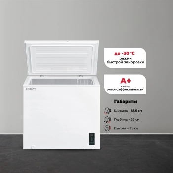 Морозильный ларь Kraft BD (W)-210BL