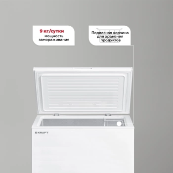 Морозильный ларь Kraft BD (W)-210BL