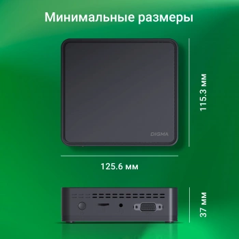 Неттоп Digma Mini Office