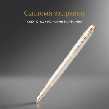 Ручка перьев. Parker IM Monochrome F328