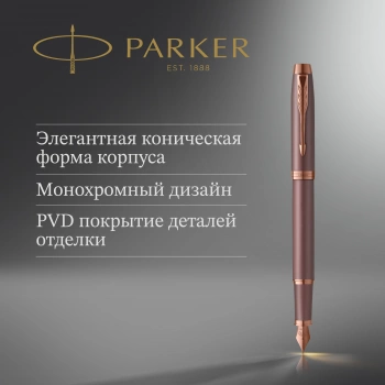 Ручка перьев. Parker IM Monochrome F328