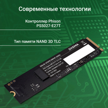 Накопитель SSD Digma PCIe 4.0 x4 512GB DGSM4512GP73T